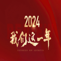 【年度回顧】歐蒂尼2024：我們共同走過的這一年