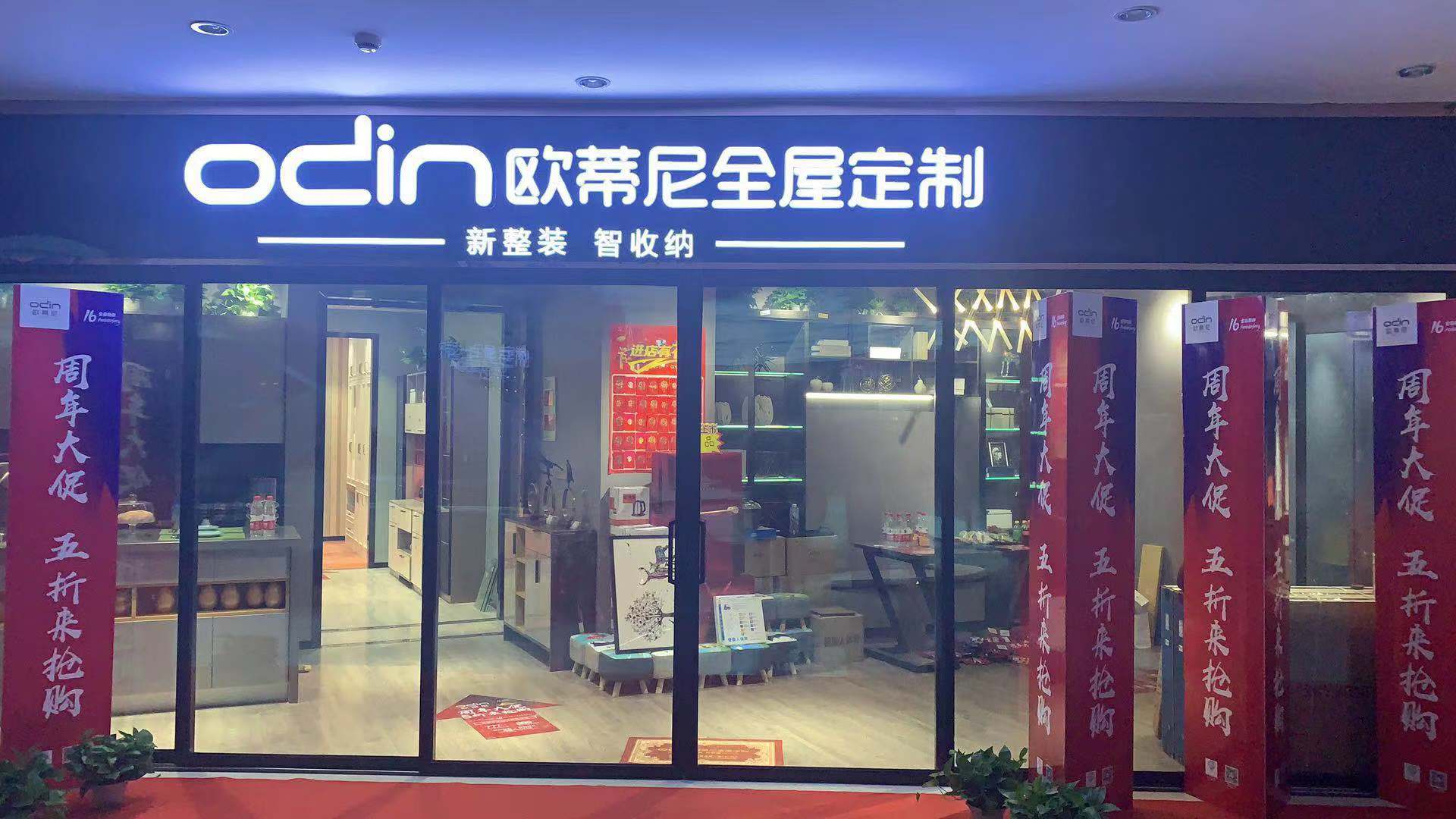 開全屋定制家具加盟店要考慮的因素有哪些