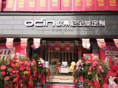 宜興市全屋定制品牌加盟哪家好，宜興加盟歐蒂尼全屋定制怎么樣