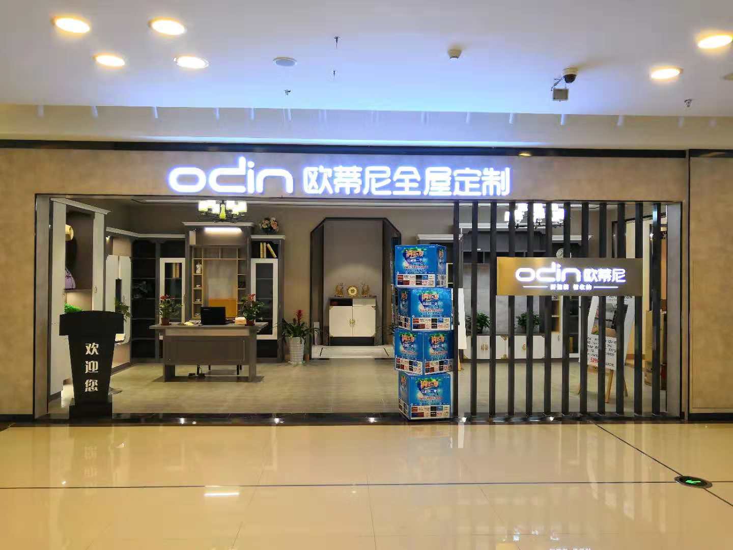 歐蒂尼全屋定制加盟店