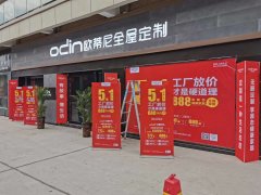 香格里拉全屋定制品牌加盟哪家好，香格里拉全屋定制品牌廠家