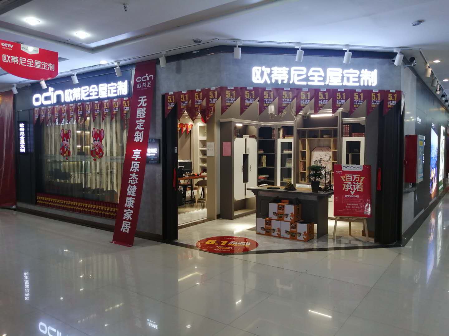 安丘全屋定制品牌加盟哪家好，加盟歐蒂尼全屋定制怎么樣