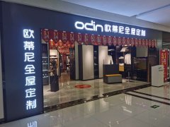 全屋家具定制加盟一個店要多少錢