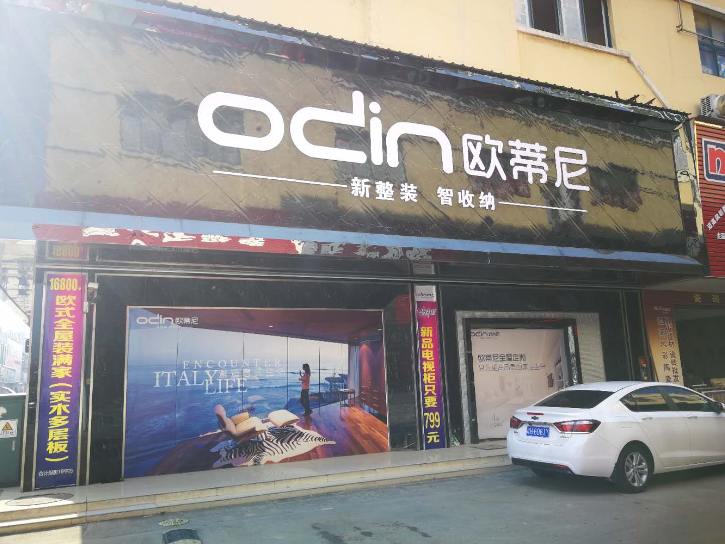 鎮上開一個家具店利潤一般多少