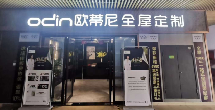 新手開全屋定制專賣店需要注意哪幾點？